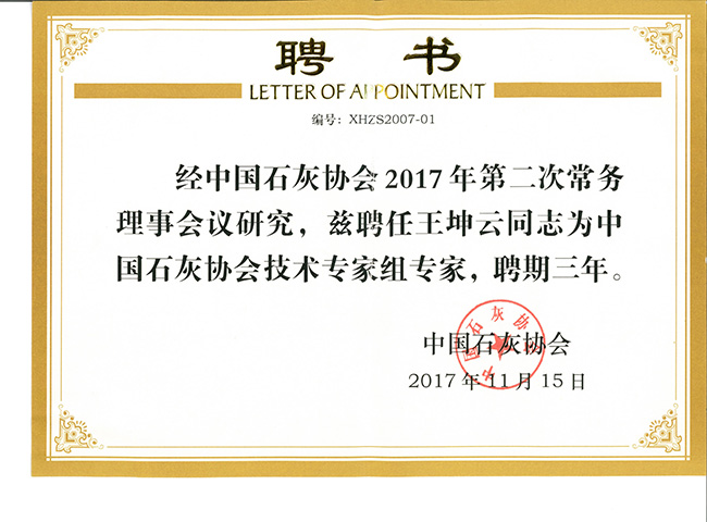 聘書
